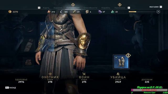 Assassin’s Creed Odyssey (высокий + исследователь) смотреть онлайн