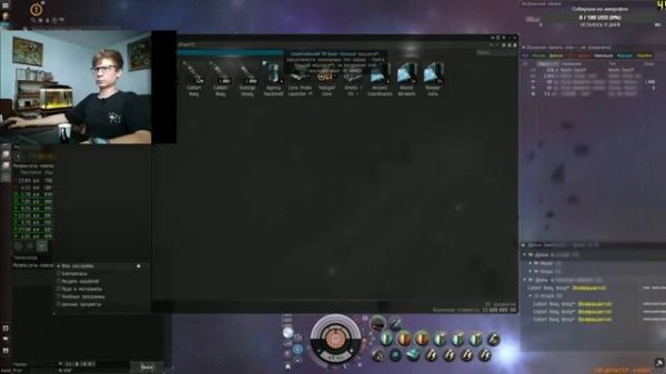 [   ] Eve Online - Обживаемся возле POS, фармим в С3. Первый PvP, и слив Praxis