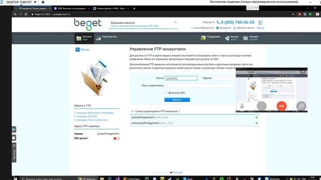Хостинг сайто и отправка файлов по FTP Д267 смотреть онлайн