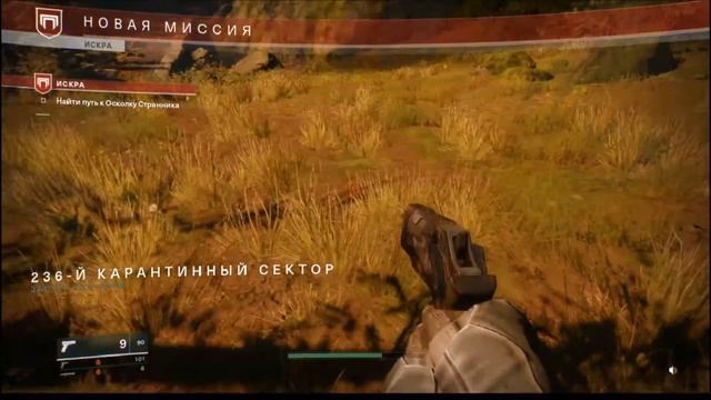 Destiny 2 №4 свет вернулся смотреть онлайн