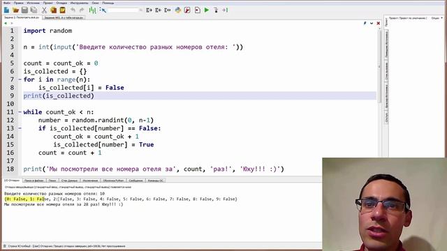 Python и немного статистики | Классическая задача | Передохнём! смотреть онлайн