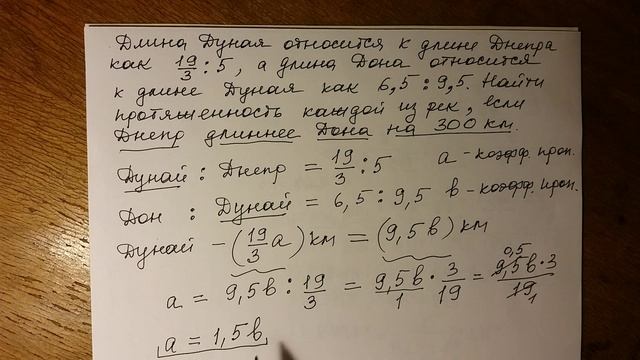 Математика 6 класс. Отношения чисел смотреть онлайн