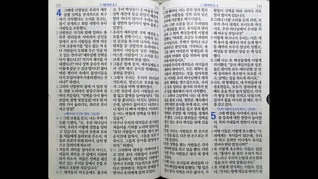느헤미야 3~6장 | 쉬운말 성경 | 142일 смотреть онлайн