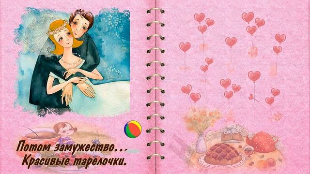 "Ты же Девочка" стихи Ирина Самарина-Лабиринт, рис.В.Кирдий, муз.А.Обидин смотреть онлайн