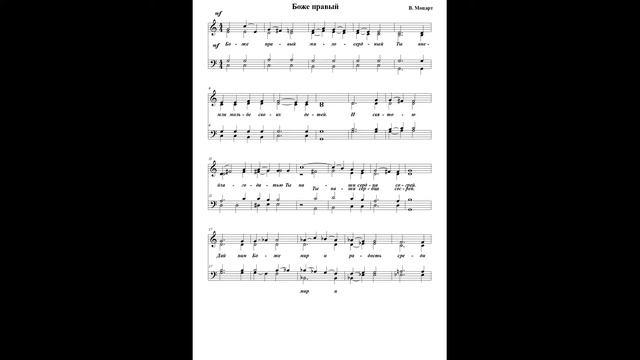 W.A. Mozart Ave Verum ● Боже правый В.Моцарт ● Хор Choir смотреть онлайн