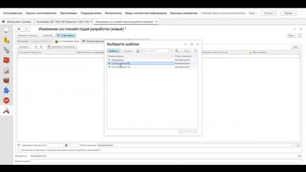 Appius-PLM Управление жизненным циклом изделия