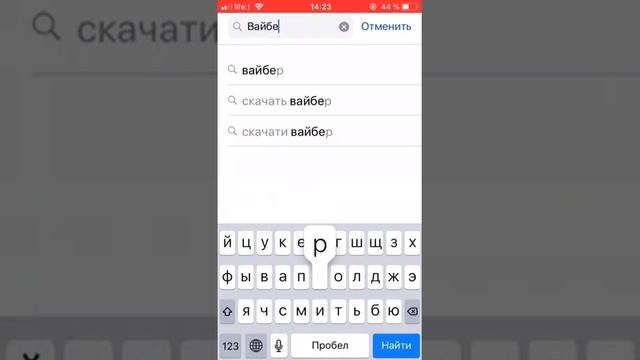 Как Скачать Вайбер на Айфон? смотреть онлайн