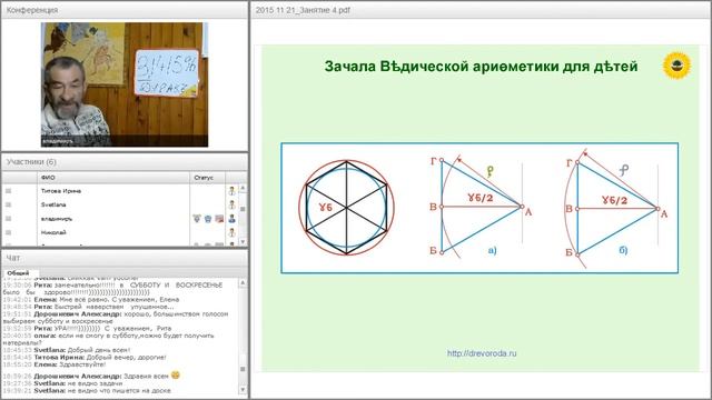Говоров В.И. - Зачала ведической арифметики, 4 занятие смотреть онлайн