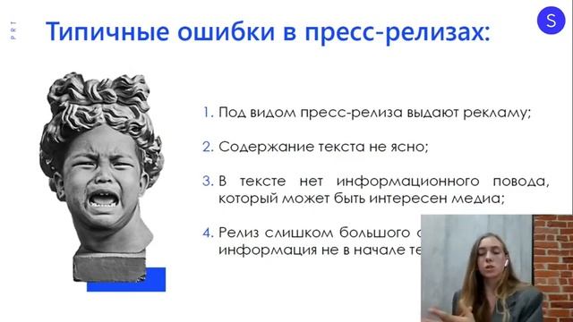 Как стать PR-менеджером. Интенсив по PR