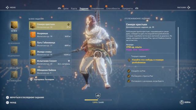 Assassin,s creed Истоки - кошмар.Путь к платине. ps4 pro смотреть онлайн