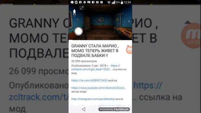 Как скачать Мод на гренни смотреть онлайн