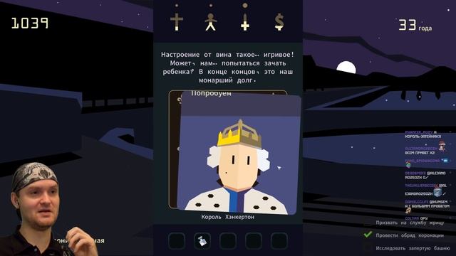 Я ЦАРЬ!.. ИЦА? ► Reigns 2: Her Majesty |1| Прохождение смотреть онлайн