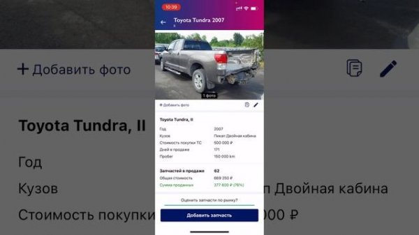 Работаем с запчастями в Parts Auto Expert