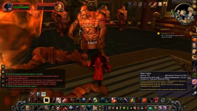 WoW Mists Of Pandaria #629 Секреты Го Лай