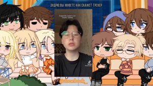 |°Реакция на Нила и Эндрю как Линч и Джон°| |Хэллоуин🎃|