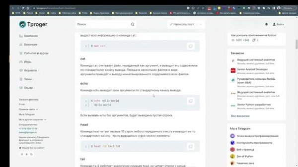 Прохождение курса CSS #7 - ru.code.basics.com