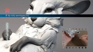 ТО ЧТО ИНТЕРЕСНО Скульптурный пластилин Из чего это сделано