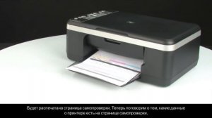 Печать тестовой страницы — многофункциональный принтер HP Deskjet F4180
