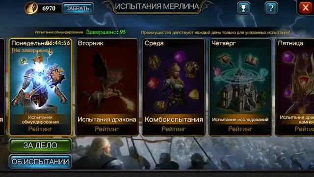 King of Avalon. Золотое событие (остальные этапы) смотреть онлайн