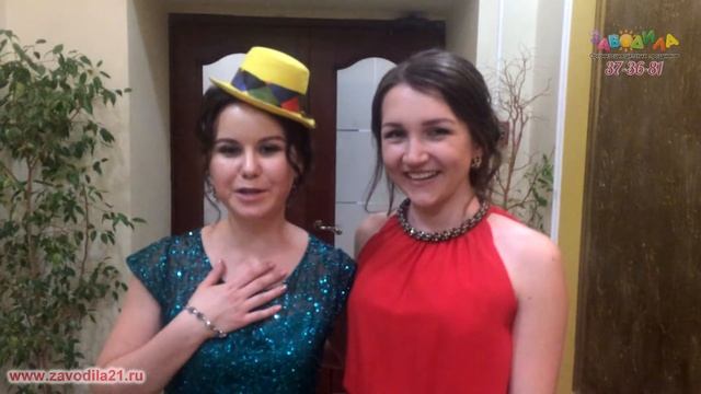 Отзыв о празднике с Клоунами для Марины 25 лет от организации Заводила смотреть онлайн