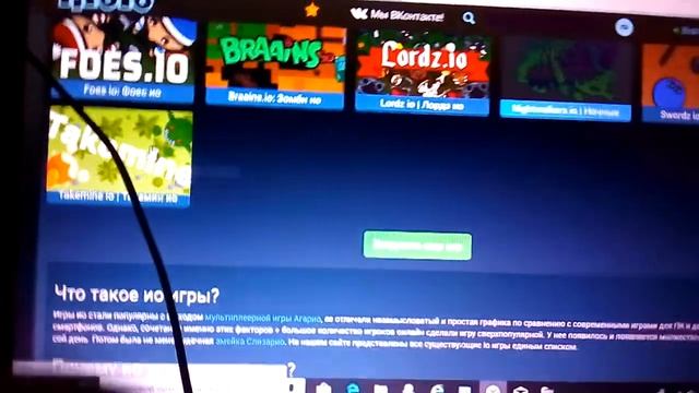 Все ио игры название в описании