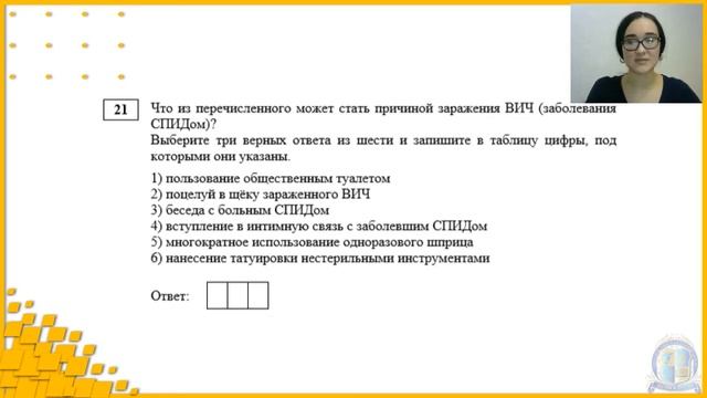 ОГЭ Биология 2022 | Демоверсия ОГЭ | Всё что нужно знать о заданиях № 17-21 смотреть онлайн