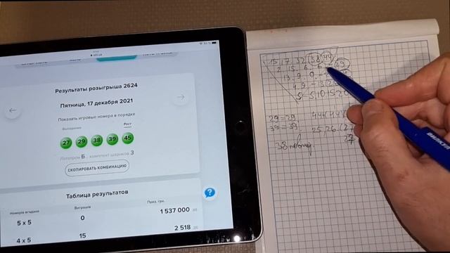 ХОЧЕШЬ ВЫИГРАТЬ В ЛОТЕРЕЮ - ПОСМОТРИ ЭТО ВИДЕО!ИНСТРУКЦИЯ ПО ИГРЕ 2021! смотреть онлайн
