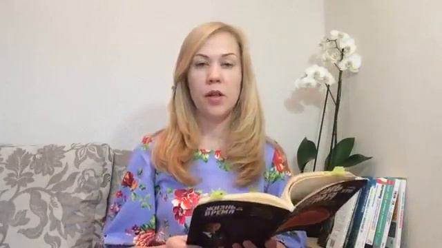 С.Аделаджа. Жизнь - это время. Обзор книги