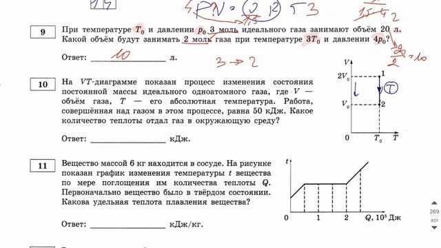 Физика ЕГЭ 2022 Вариант 29 (Демидова 30 вар) от Андрея Абеля смотреть онлайн