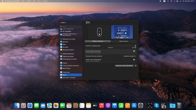 Mac OS для новичков смотреть онлайн
