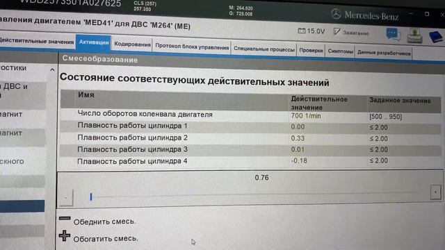 Работа м264