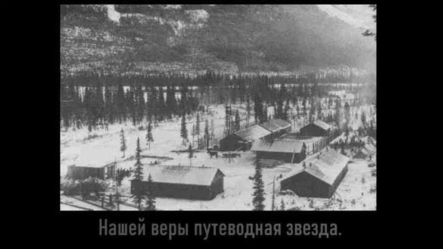 Гулаг. Мовельян Вячеслав смотреть онлайн