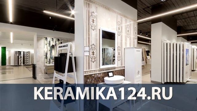 Керамическая плитка - БОЛЕЕ 700 КОЛЛЕКЦИЙ! Купить с ДОСТАВКОЙ! Доступная цена! смотреть онлайн