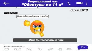 Юмористический чат родителей выпускников  11 "А" 2019 г.