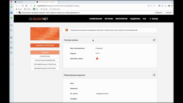 №1: Начало работы с платформой смотреть онлайн
