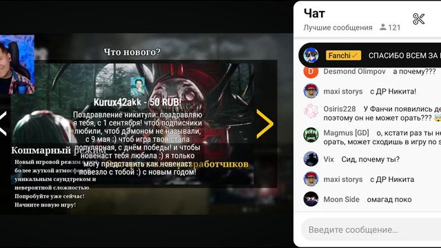 2 часть стрима фанчи смотреть онлайн