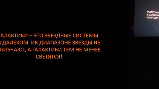 Анатолий Владимирович Засов — «Галактики: взгляд из космоса»
