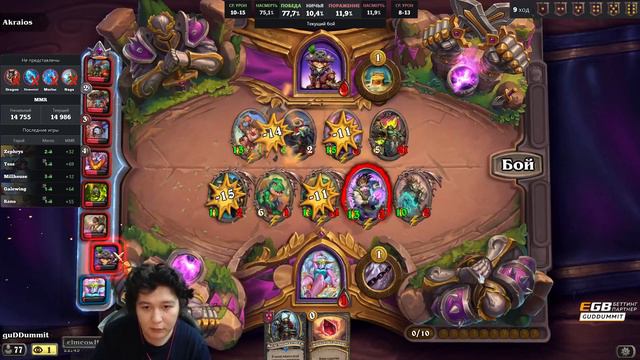 ПОДГЛЯДЫВАЮТ ЗА СТРИМЕРОМ | КАМБЭК С 1 ХП | GuDDummit Heartstone смотреть онлайн