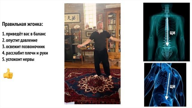 Жгонка заменит 1000 упражнений, оживит позвоночник, омолодит, но желательно не покалечиться ?