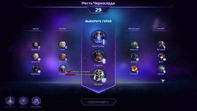 Heroes of the Storm ►Месть Черносерда ►№48►15.09.17 смотреть онлайн