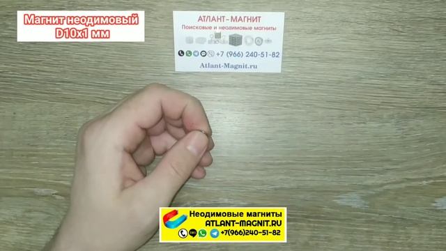 Магнит D10*1 мм неодимовый силой 0.5 кг смотреть онлайн
