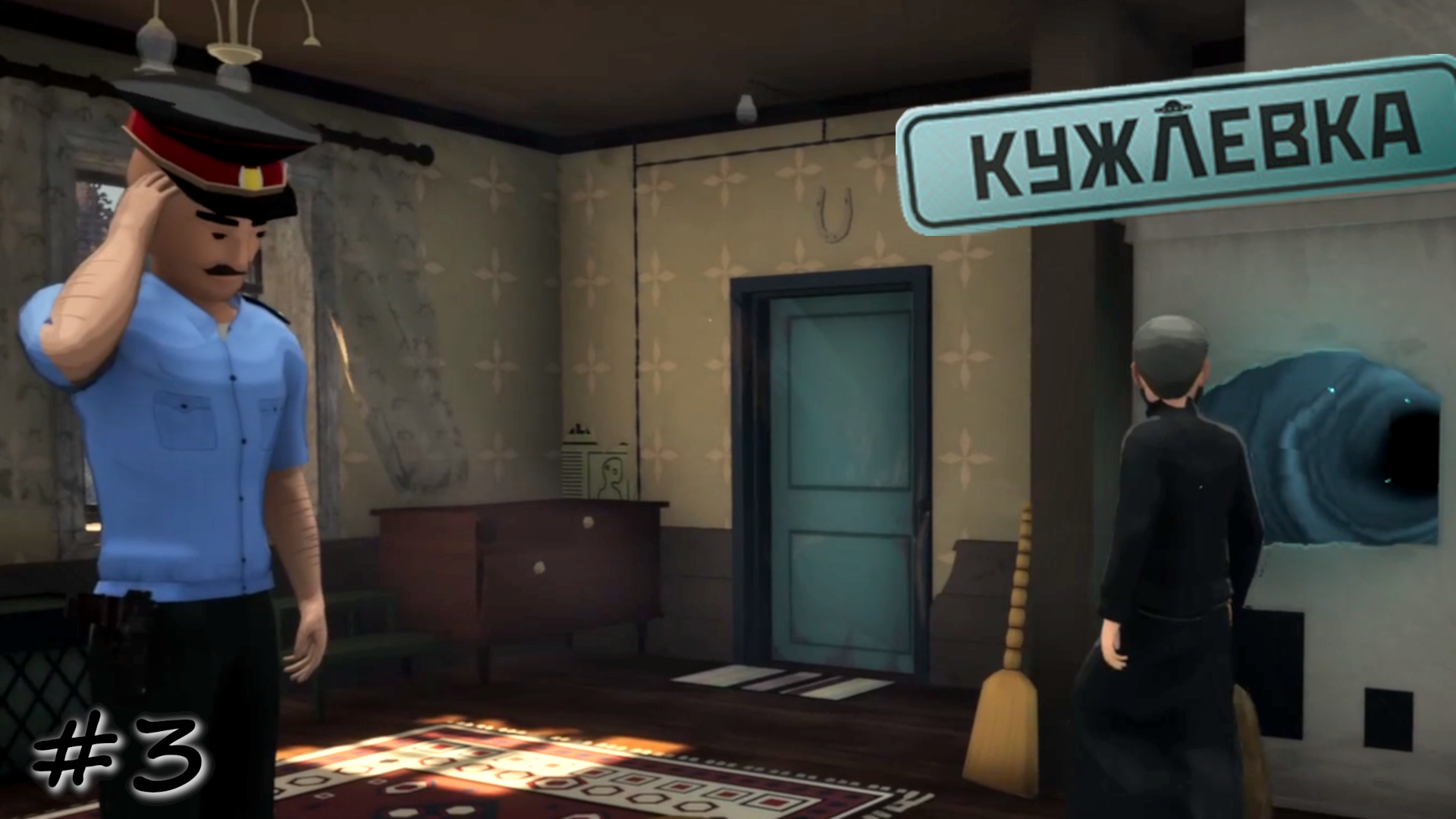 День несбывшихся надежд - #3 - Кужлевка