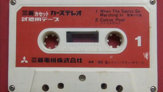 Compact Cassette Demonstration Tape - Mitsubishi Japan смотреть онлайн