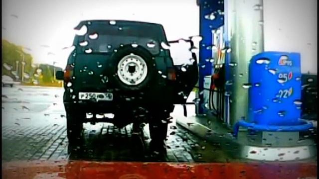 Заправил бак автомобиля через салон) смотреть онлайн