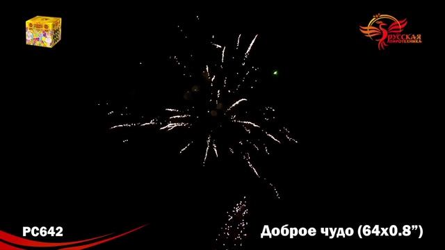 Салют Доброе чудо 64 залпов смотреть онлайн