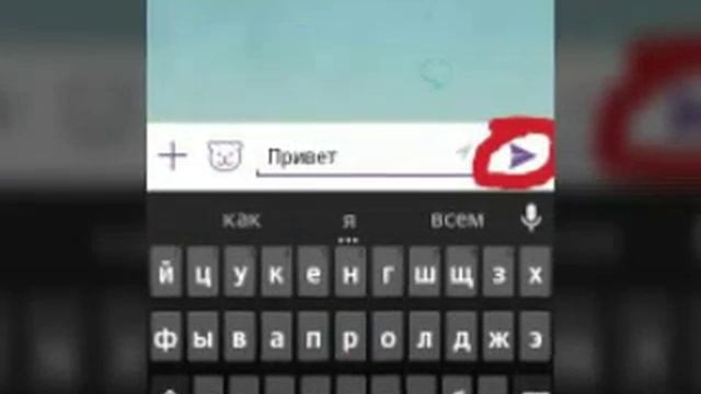 Как создать чат в Viber? смотреть онлайн