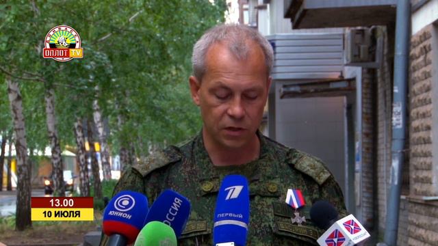 Оперативная сводка на 13.00 по состоянию на 10 июля смотреть онлайн