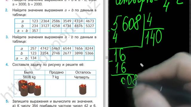 Нахождение значения А+ В и а в 3 класс Матем 108 109 смотреть онлайн