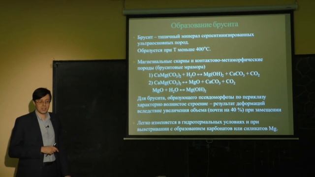 Власов Е. А. - Минералогия - Гидроксиды смотреть онлайн