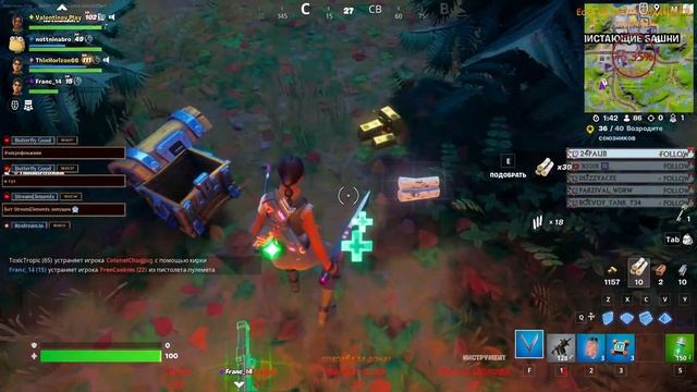 Fortnite смотреть онлайн